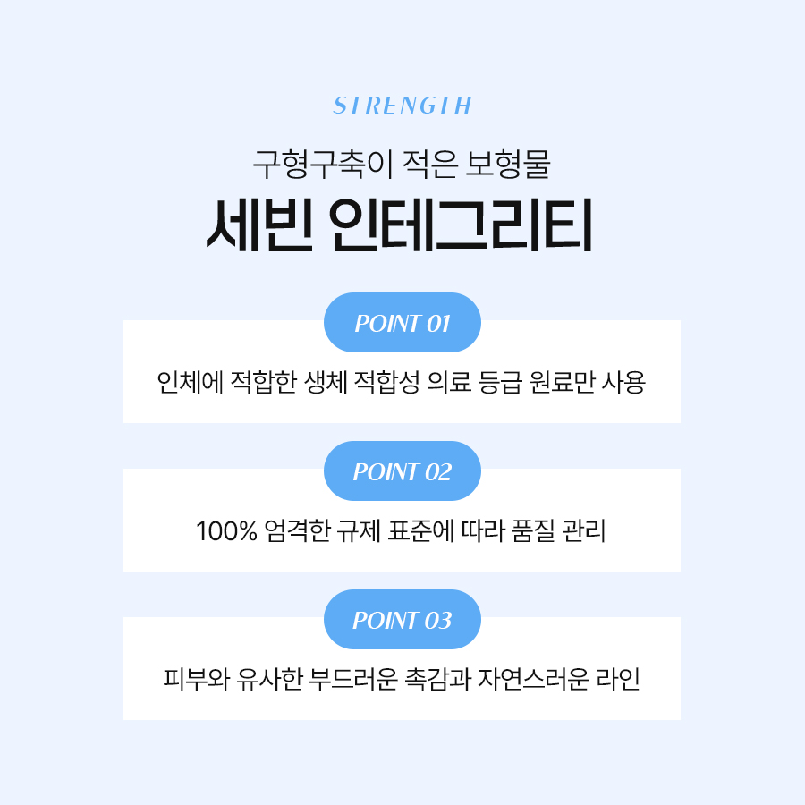 세빈보형물수술 프리미엄 가슴성형의 새로운 기준 관련 이미지 6