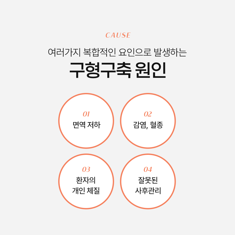 가슴구형구축원인 예방하기 위한 방법은? 관련 이미지 3
