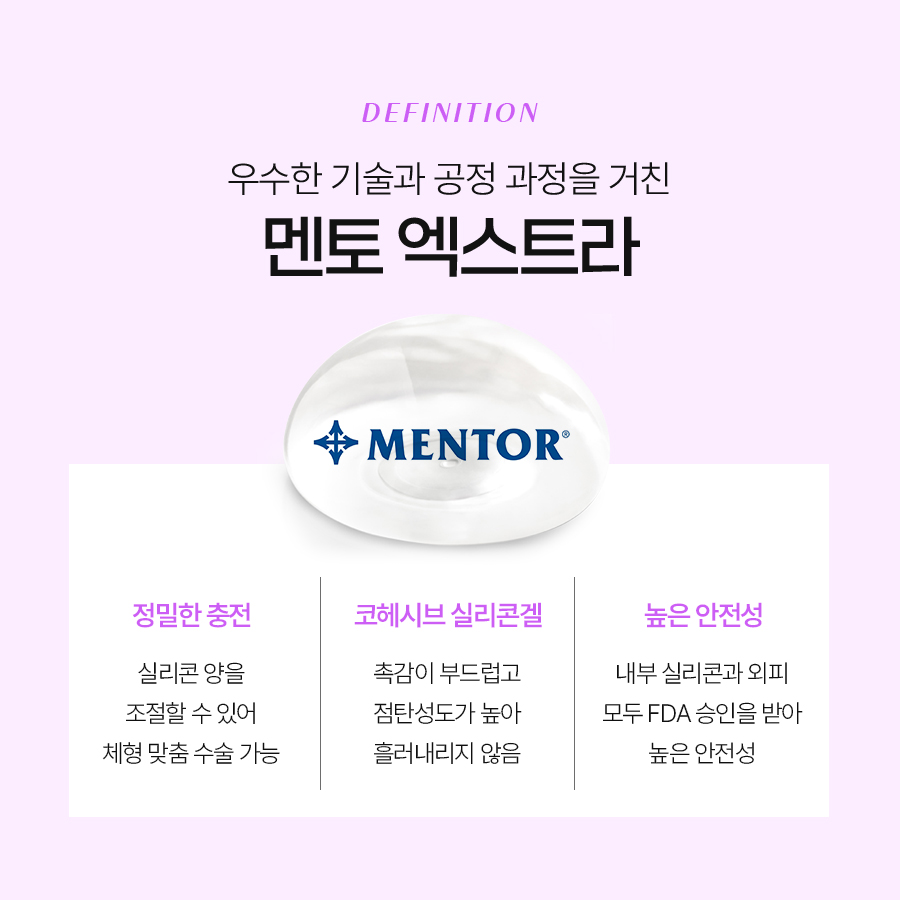 가슴성형보형물추천 어떤 게 나에게 맞을까? 관련 이미지 4