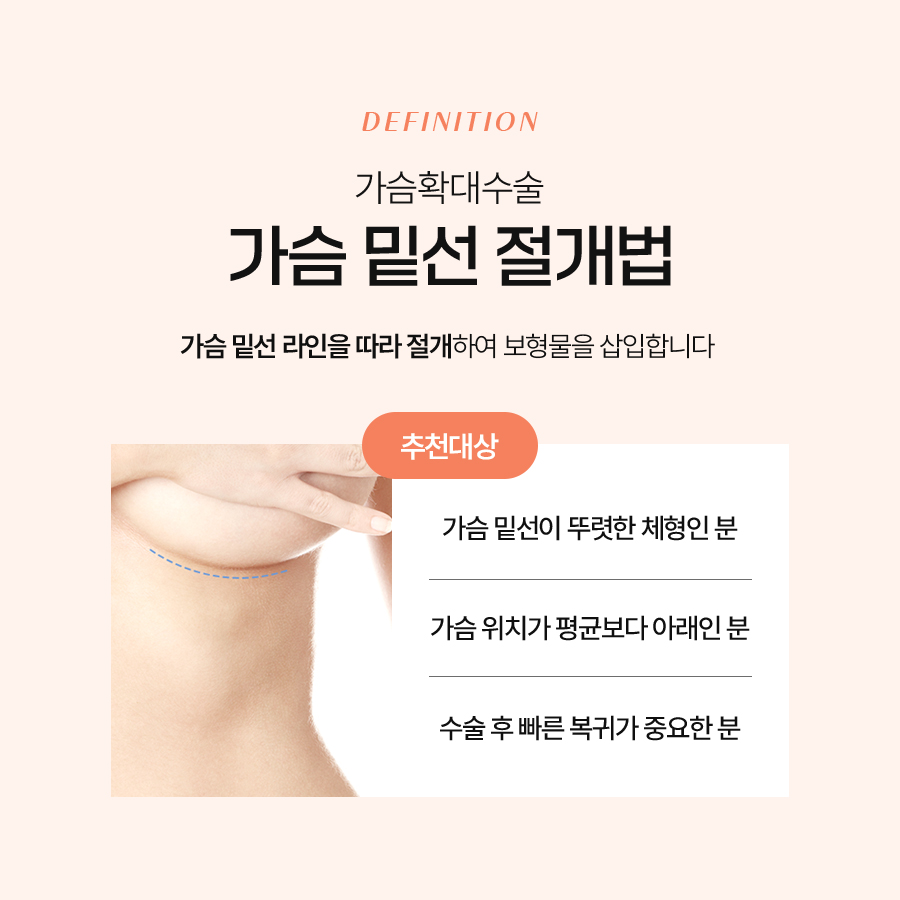 절벽가슴수술, 가슴확대까지 자연스러운 변화 방법 관련 이미지 5