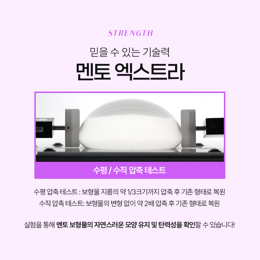 멘토가슴수술후기 자연스러운 라인을 원하신다면 관련 이미지 5