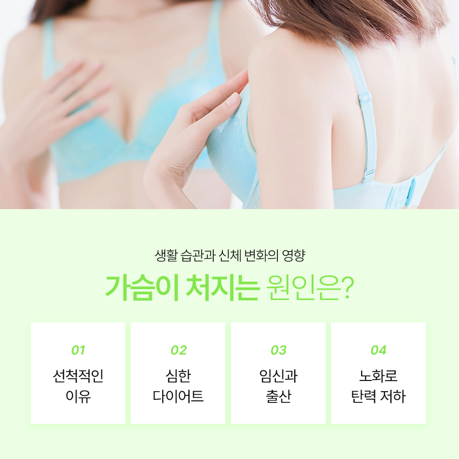유방하수교정수술, 처짐 고민 해결하고 볼륨 중심 이동 관련 이미지 3