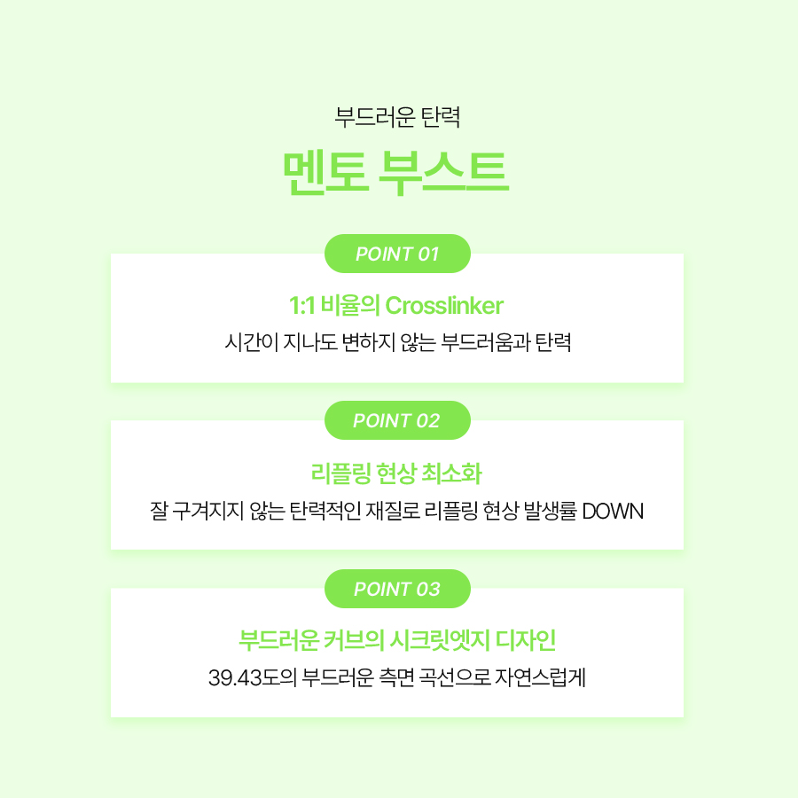 멘토부스트 가슴성형, 촉감과 탄력성을 고려한 선택 관련 이미지 4