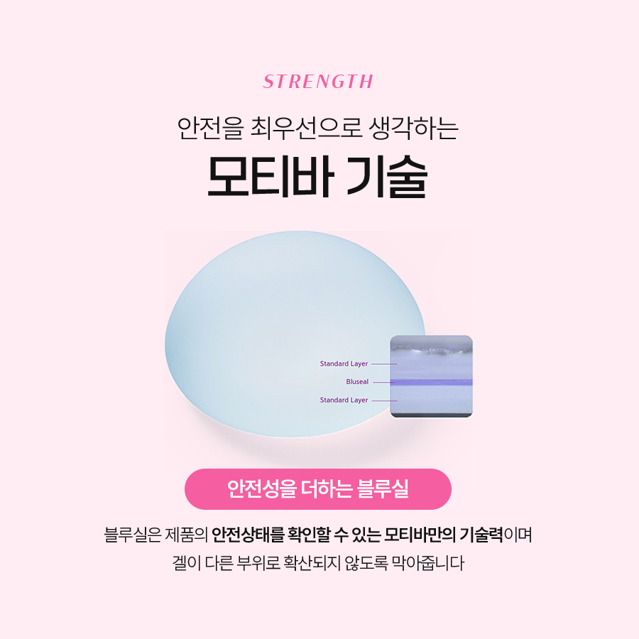 모티바가슴성형비용, 자연스러운 결과는? 관련 이미지 5