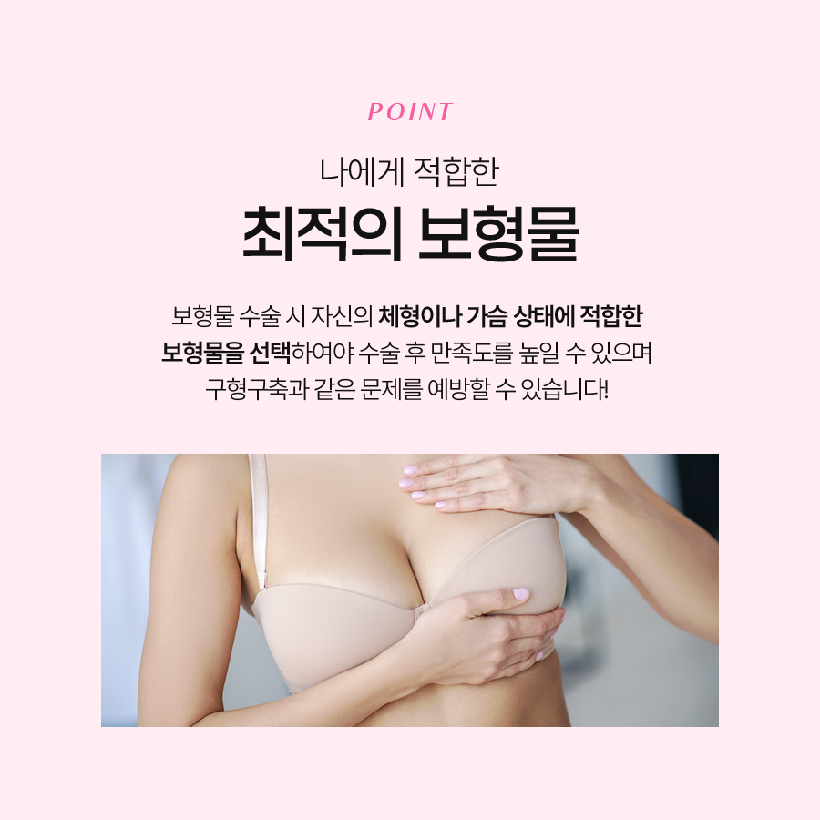 가슴보형물비교 모티바, 멘토, 세빈 특징과 차이점 총정리 관련 이미지 6