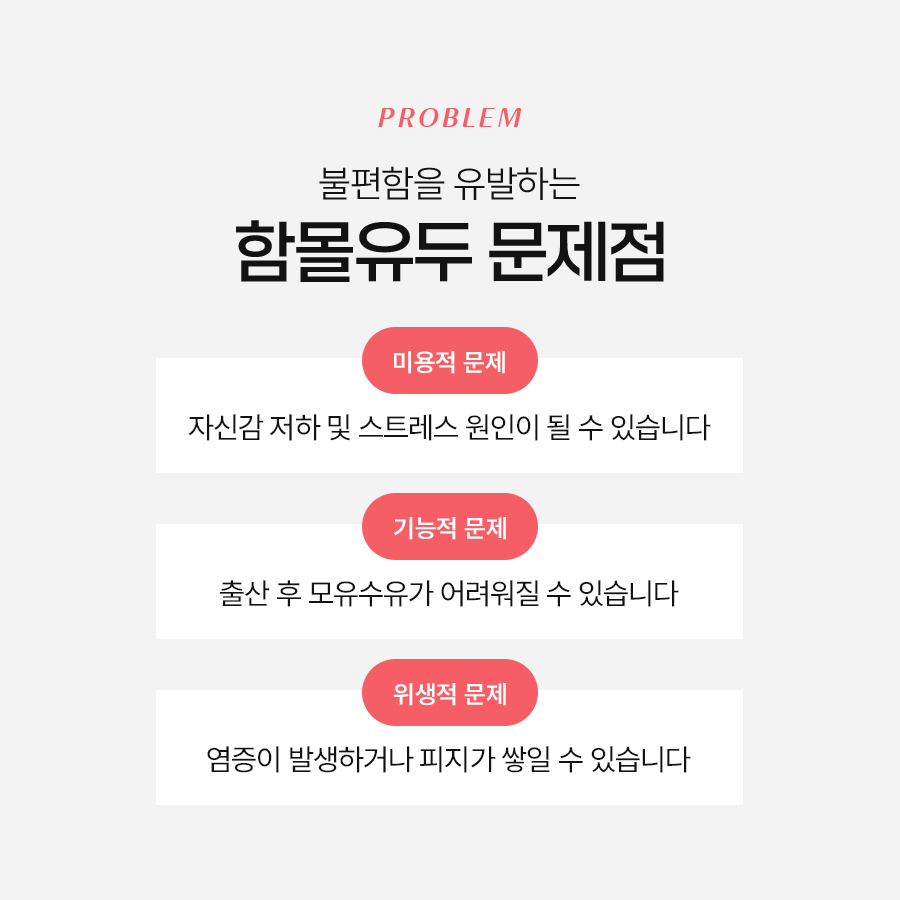 함몰유두교정수술 만족도 높은 이유 관련 이미지 3