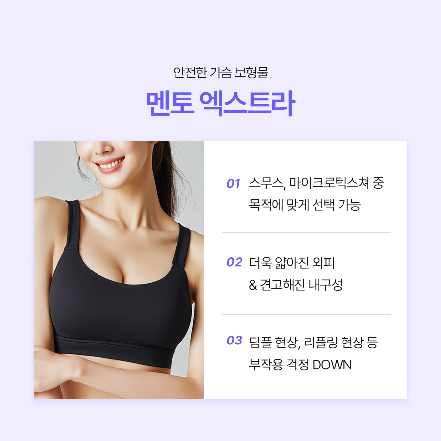 멘토가슴성형촉감 왜 많이 선택할까? 관련 이미지 6