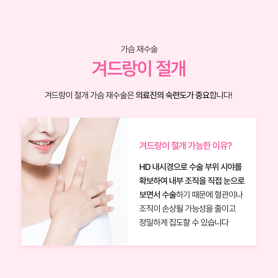 가슴성형재수술 자연스러운 교정 방향은 관련 이미지 6