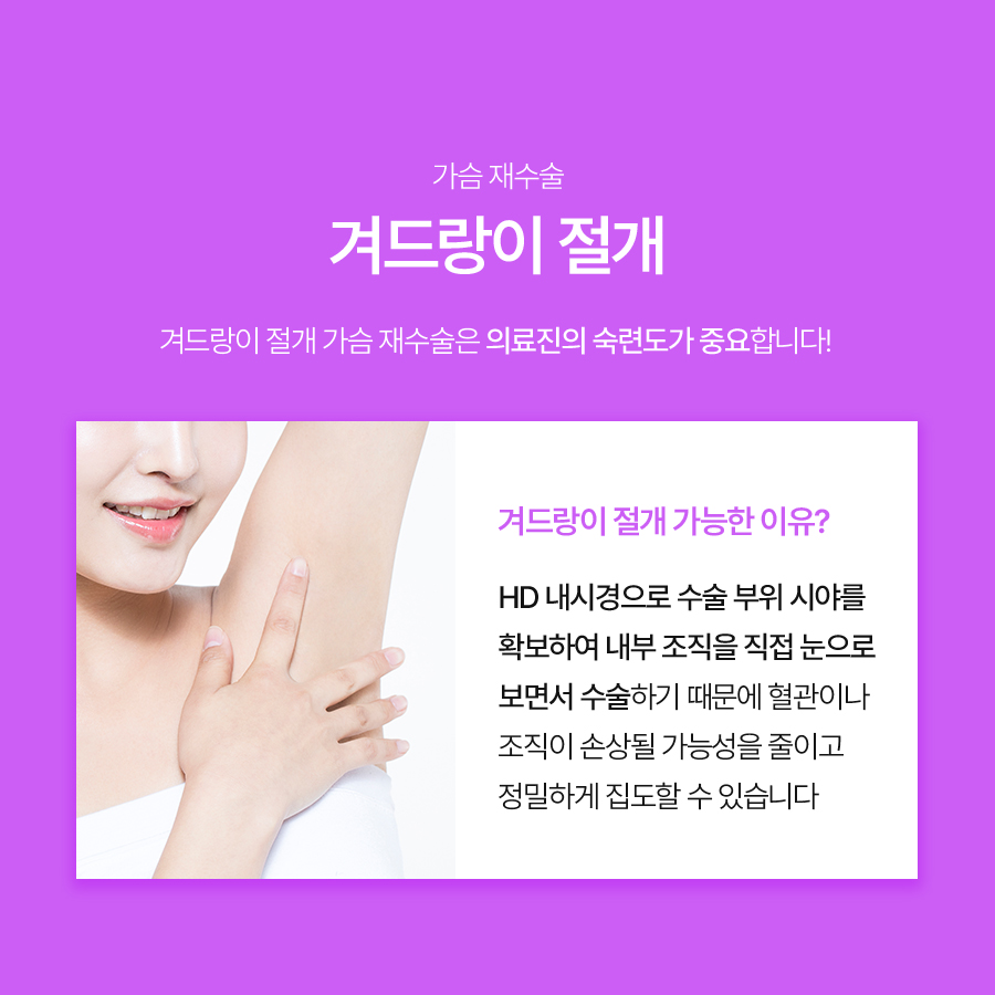 가슴구형구축원인, 가슴재수술 방법 알아보기 관련 이미지 6