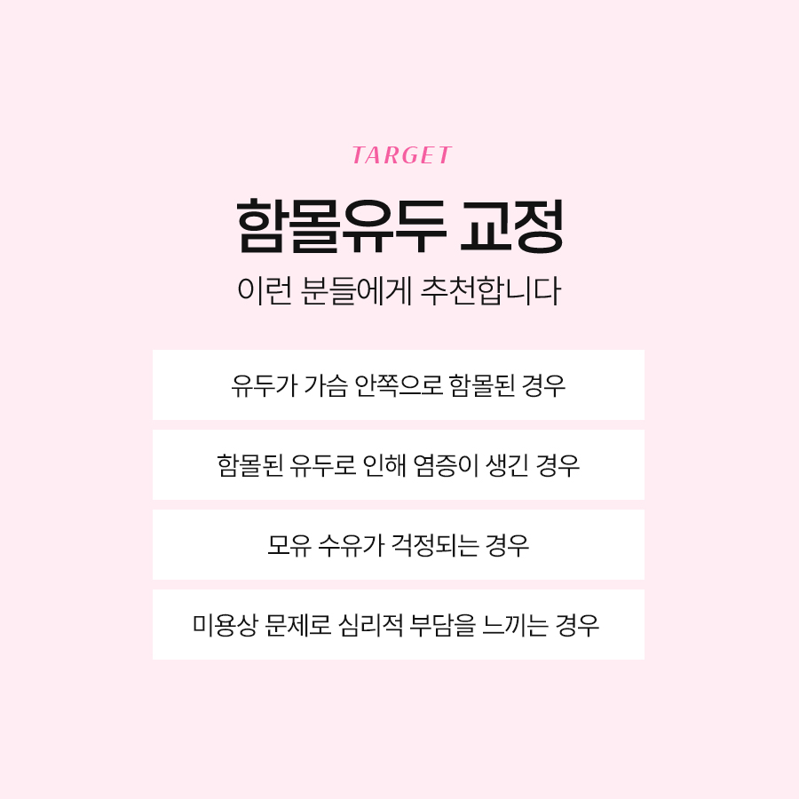 함몰유두 교정법 어떤 원리로 진행될까 관련 이미지 6