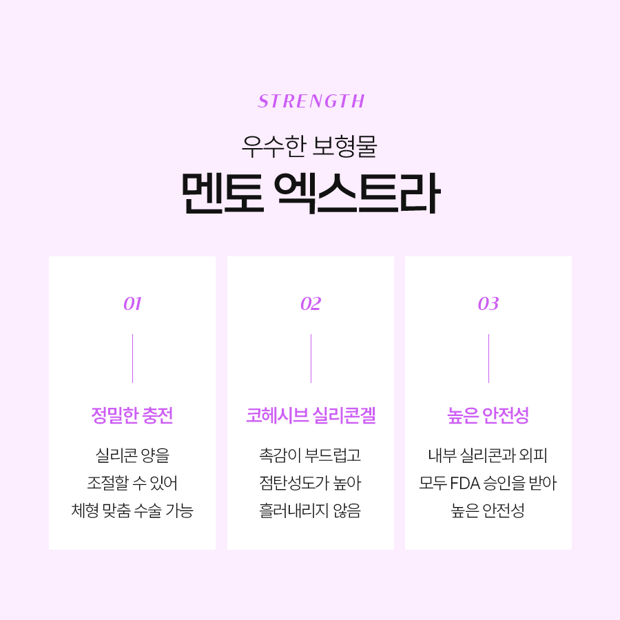 멘토가슴수술후기 자연스러운 라인을 원하신다면 관련 이미지 4