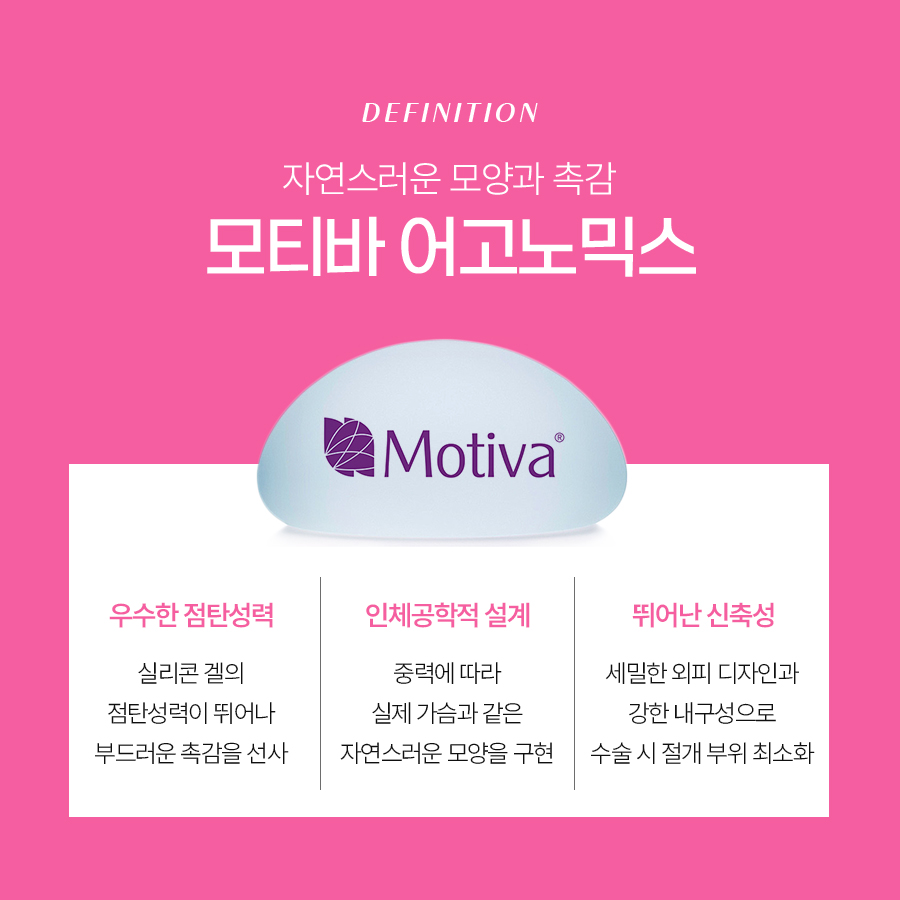 가슴보형물정보 내 몸에 맞는 보형물 고르는 법 관련 이미지 5