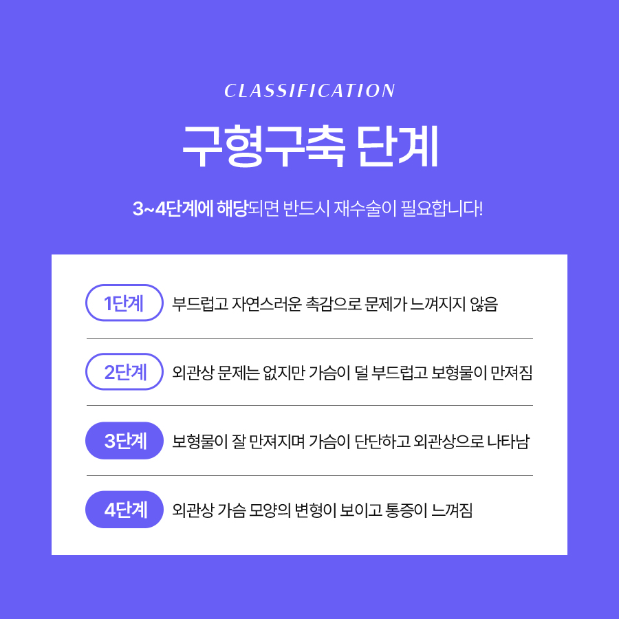 겨드랑이절개 가슴성형 다시 완성하는 아름다운 라인 관련 이미지 3