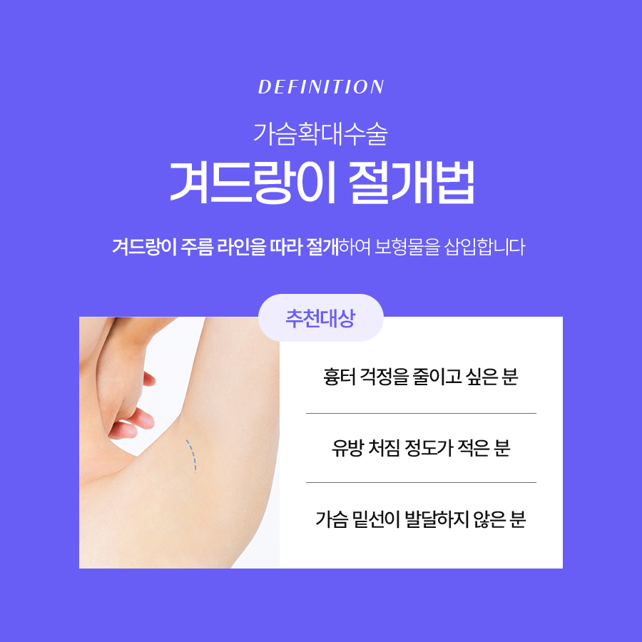 가슴확대수술비용 차이 나는 이유는? 관련 이미지 3