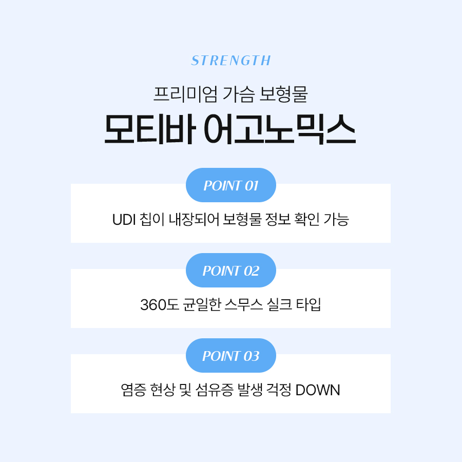 모티바가슴성형술 자연스러운 모양과 촉감을 원한다면 관련 이미지 6
