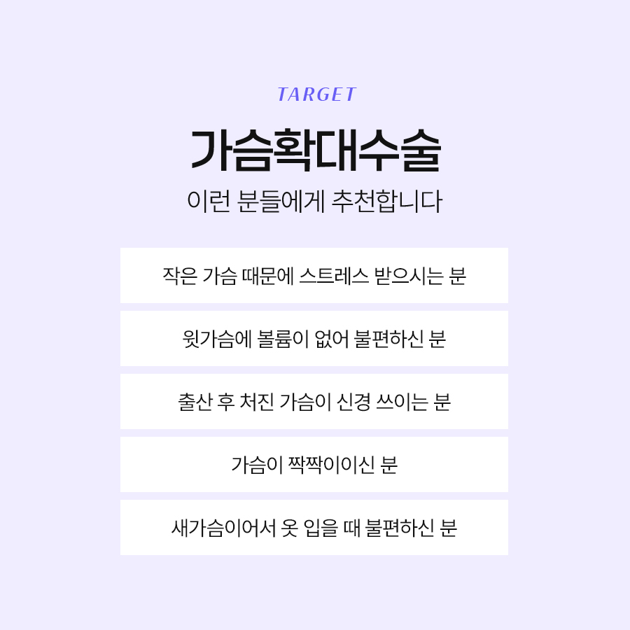 가슴확대수술 만족스러운 결과를 위해서는 관련 이미지 3