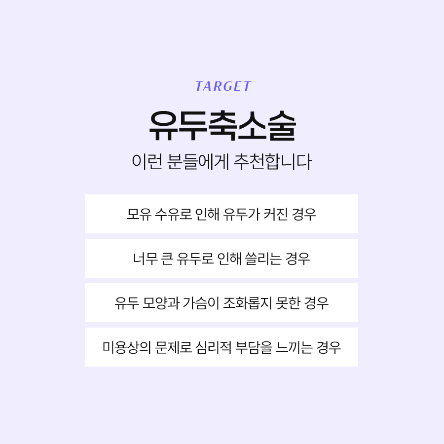 가슴유두축소술 매력적인 변화로 자신감을 높이는 선택 관련 이미지 6