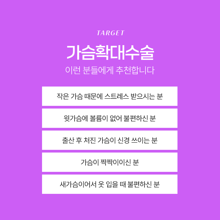 절벽가슴수술효과 체형까지 달라지는 이유 관련 이미지 3