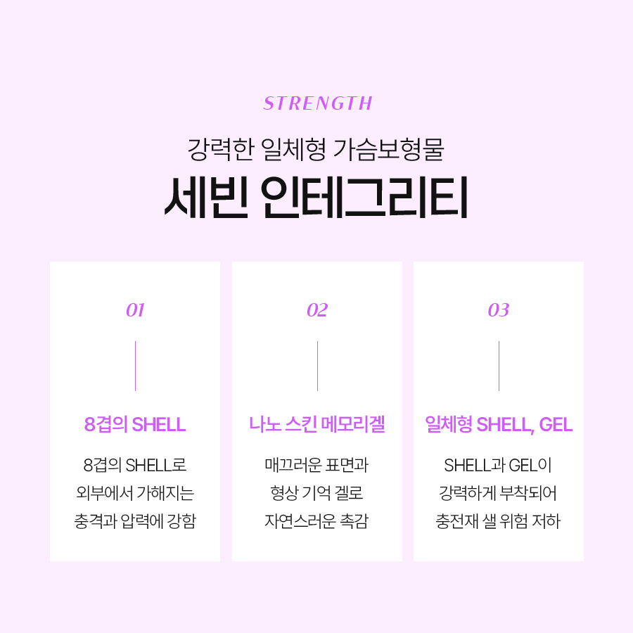 세빈보형물후기 자연스러움과 안정성을 모두 잡은 이유는? 관련 이미지 4