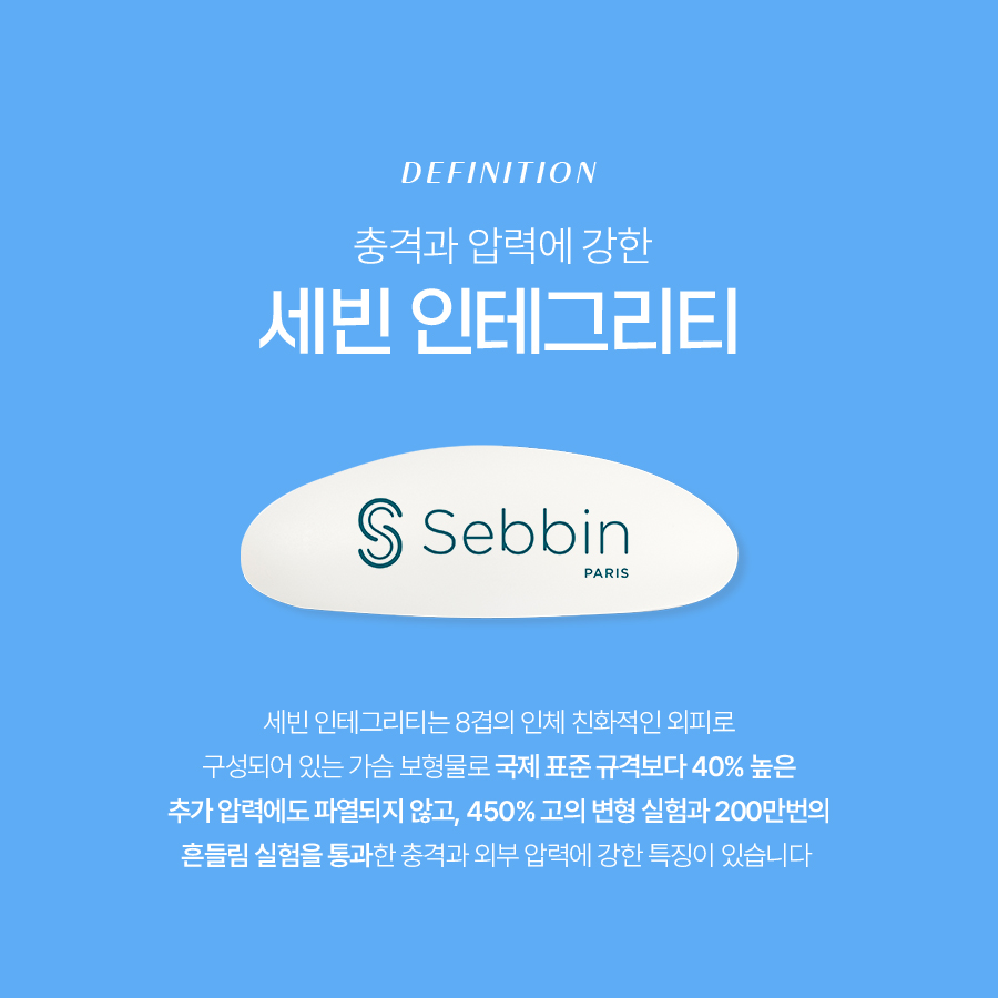 세빈보형물수술 촉감과 모양 모두 만족하는 선택 관련 이미지 3