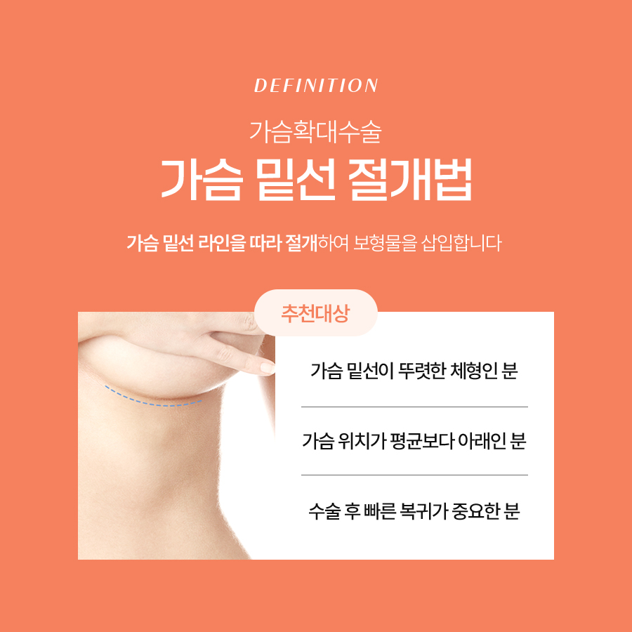 가슴확대성형수술 실루엣을 완성하는 섬세한 선택 관련 이미지 5