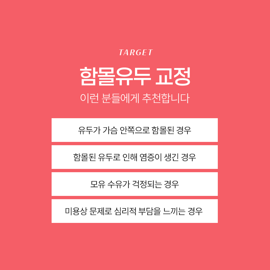 함몰유두교정수술 만족도 높은 이유 관련 이미지 6