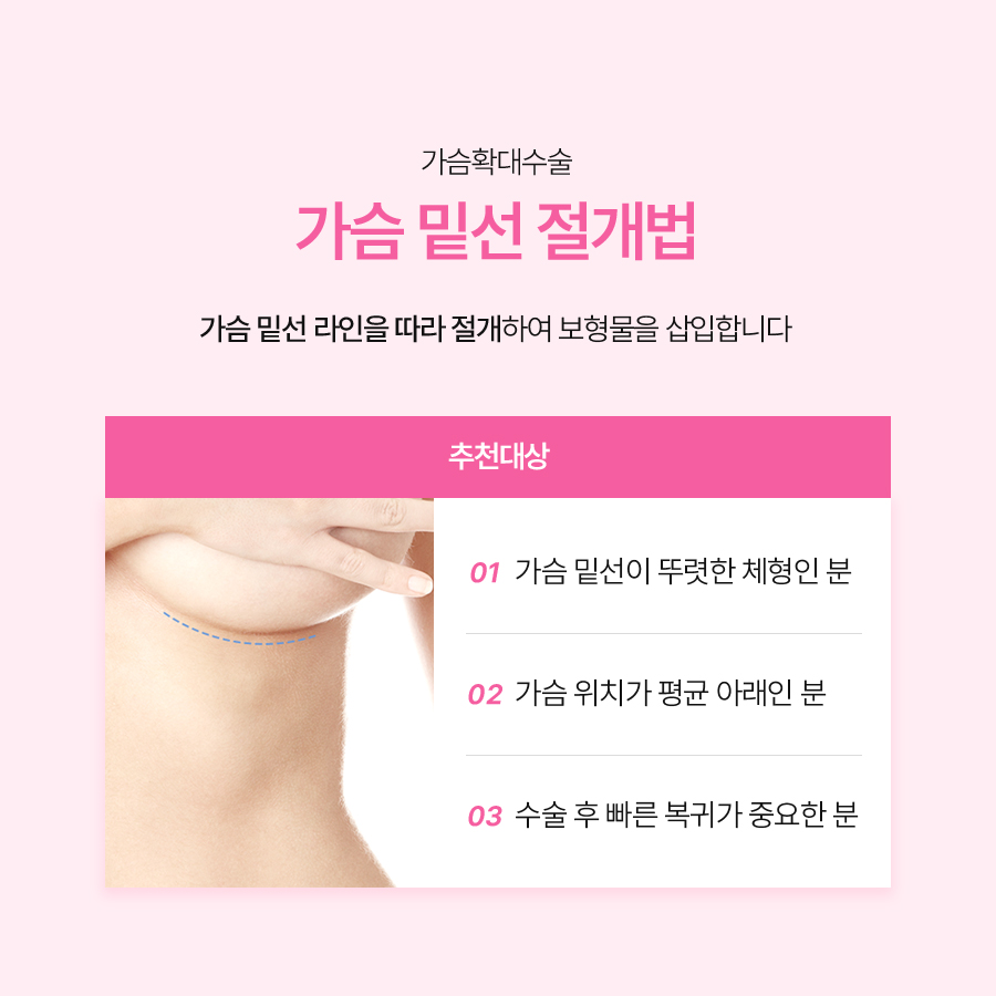 가슴확대수술전후 결과를 좌우하는 요소들 관련 이미지 5