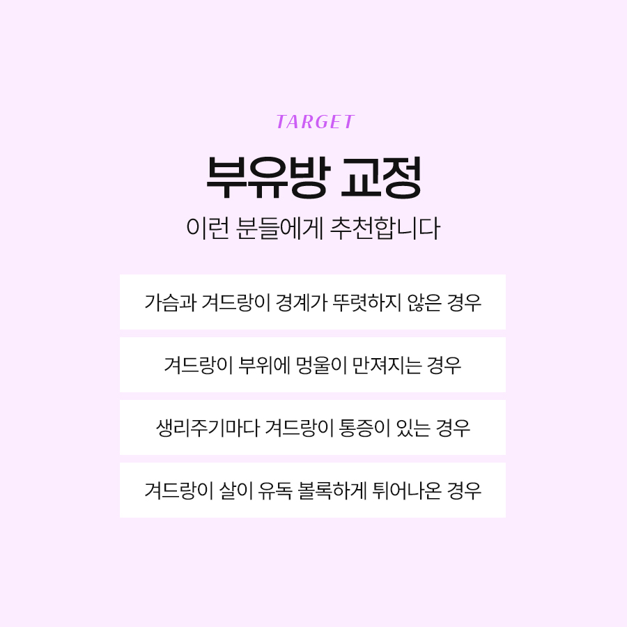 부유방제거수술 흉터 부유방이 생기는 이유 정리 관련 이미지 6