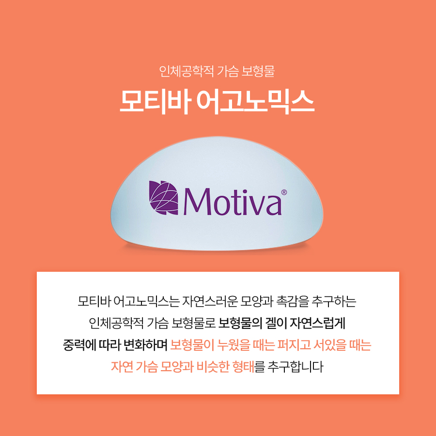 모티바보형물 촉감, 어고노믹스 특징과 장점 알아보기 관련 이미지 3