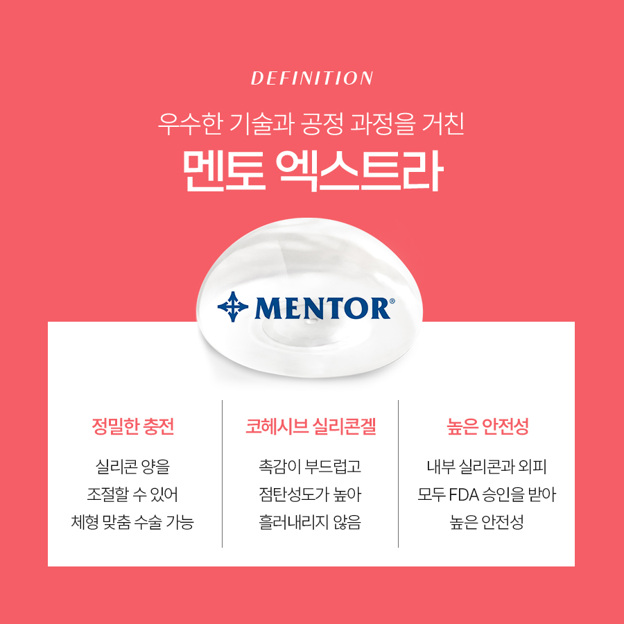 보형물종류 비교 자연스러운 볼륨을 위한 현명한 선택 관련 이미지 4