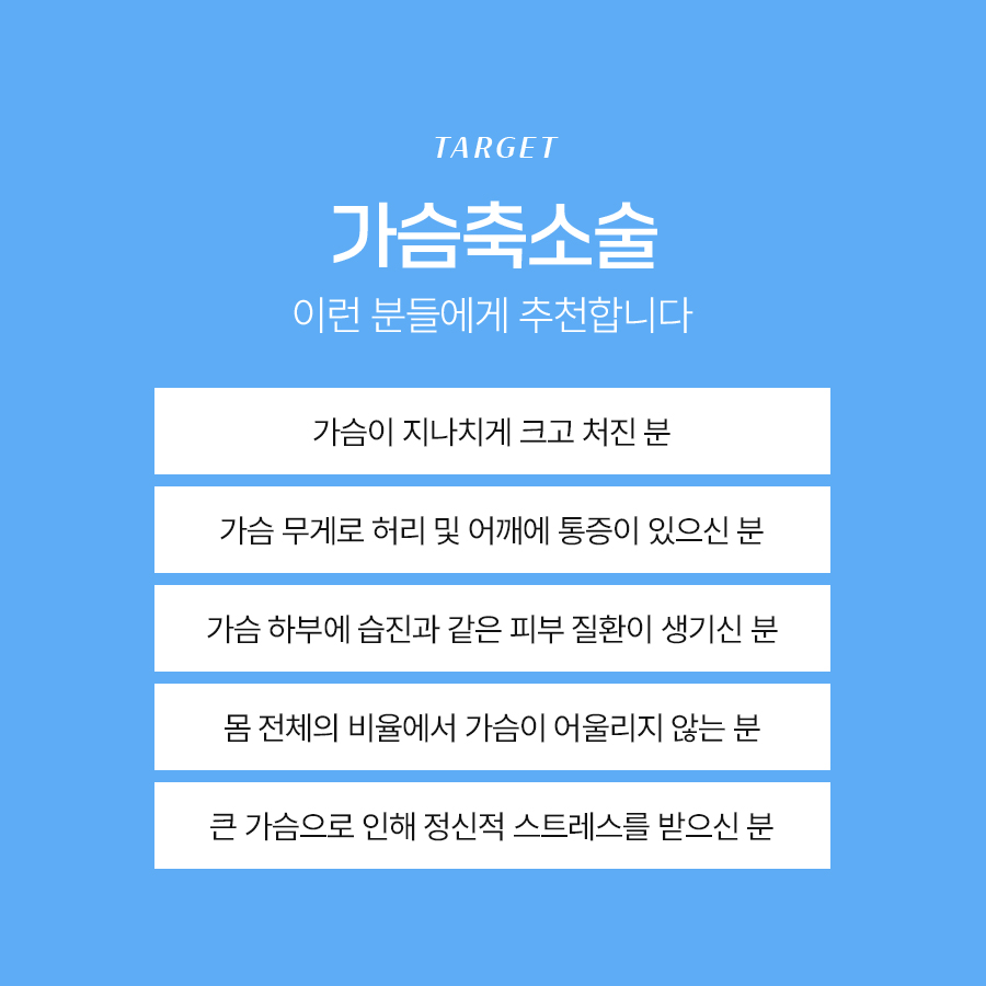 가슴축소수술효과 자연스러운 라인과 건강한 몸을 위한 선택 관련 이미지 6