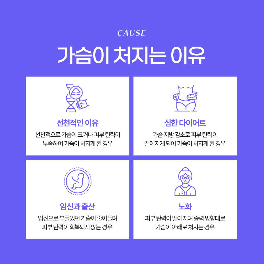 유방하수교정술 가슴 라인 회복을 위한 선택 관련 이미지 3