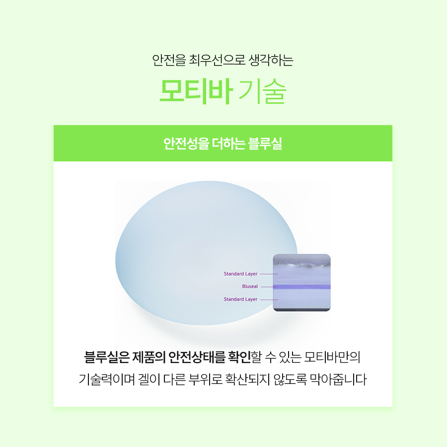 보형물가슴성형, 모티바로 완성하는 내 가슴 같은 촉감과 라인 관련 이미지 5