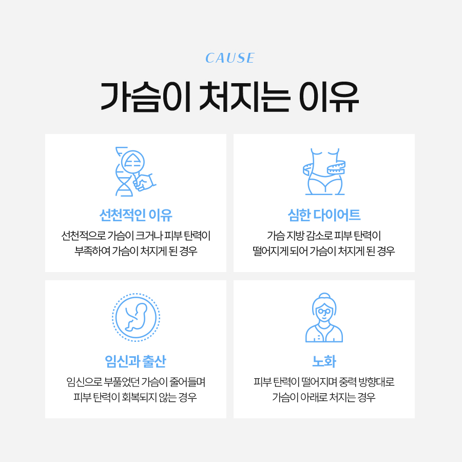 유방하수교정수술 자연스러움과 탄력을 되찾는 길 관련 이미지 3