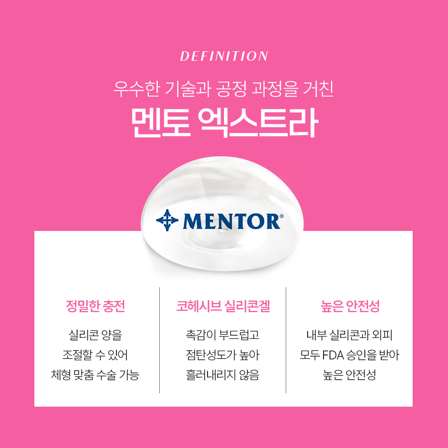 가슴보형물정보 내 몸에 맞는 보형물 고르는 법 관련 이미지 3