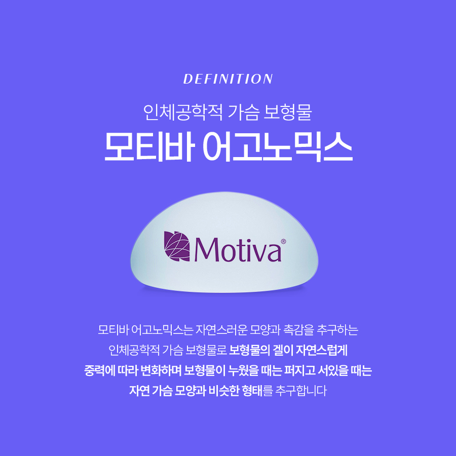 Why Implant Selection Matters in Motiva Breast Augmentation Cost image 3