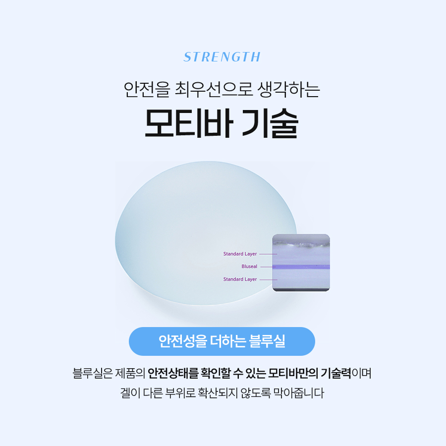 모티바가슴성형술 자연스러운 모양과 촉감을 원한다면 관련 이미지 5