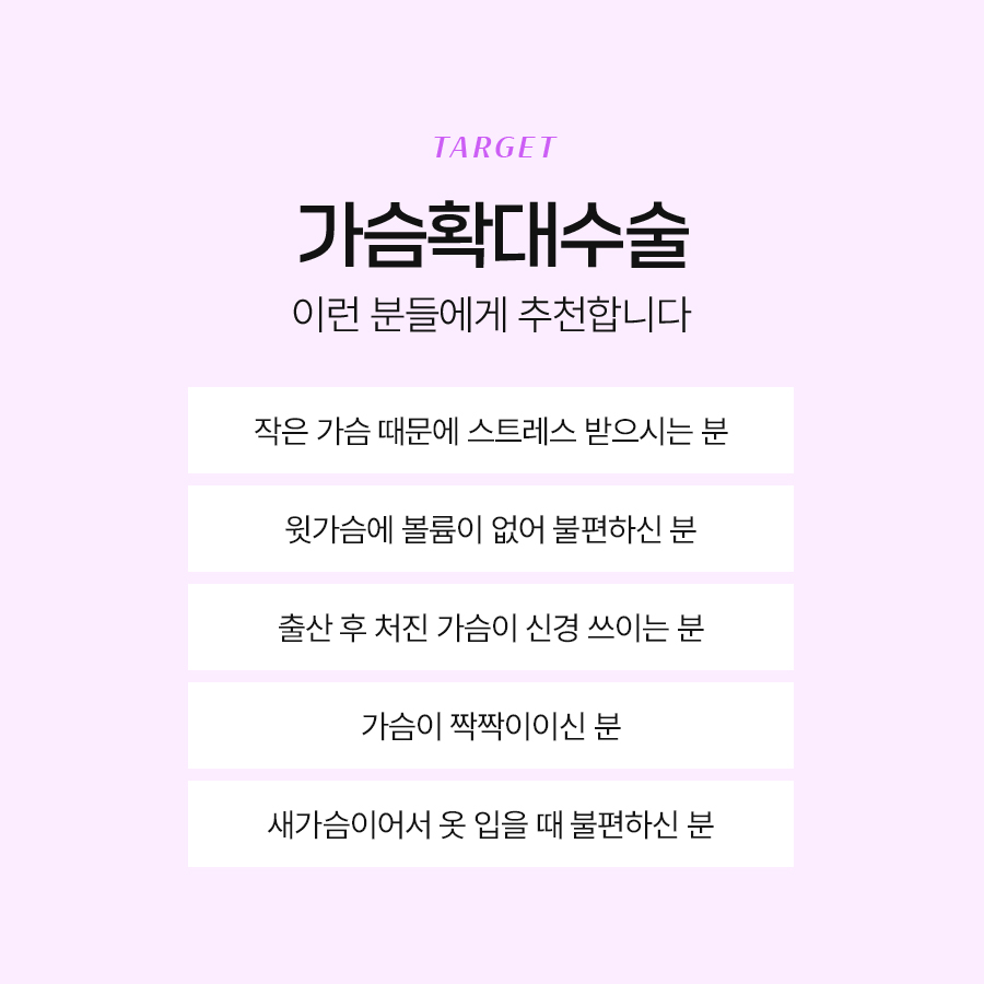 가슴확대성형 수술 시 고려해야 하는 부분은? 관련 이미지 3