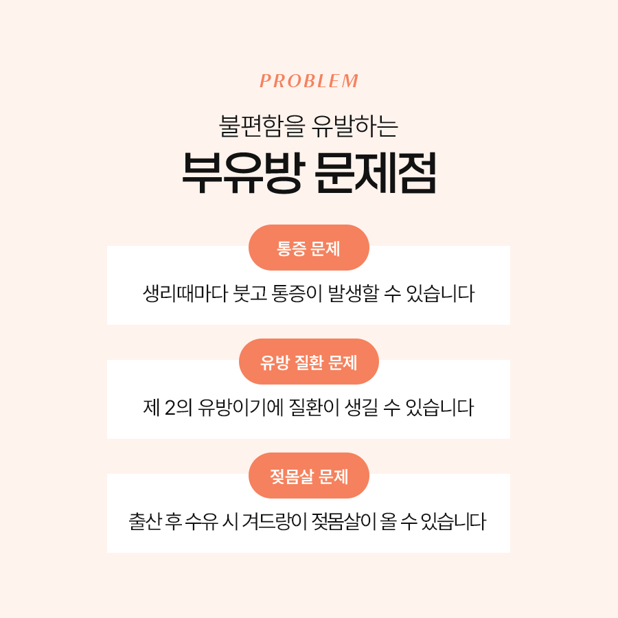 부유방교정 아름다운 몸매를 위한 첫걸음 관련 이미지 3