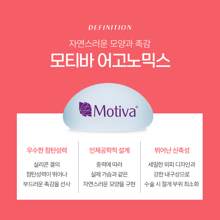보형물종류 비교 자연스러운 볼륨을 위한 현명한 선택 관련 이미지 5