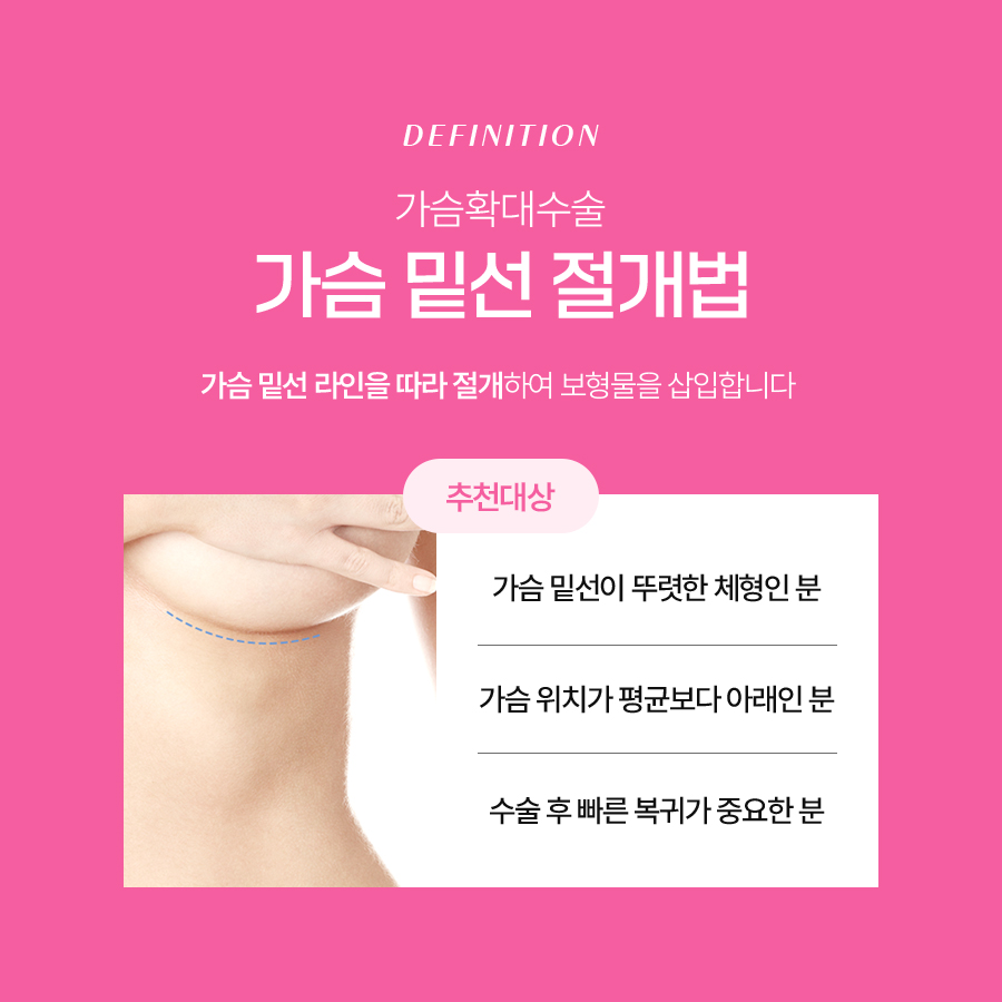 가슴볼륨수술종류 체형별 맞춤 선택 가이드 관련 이미지 6