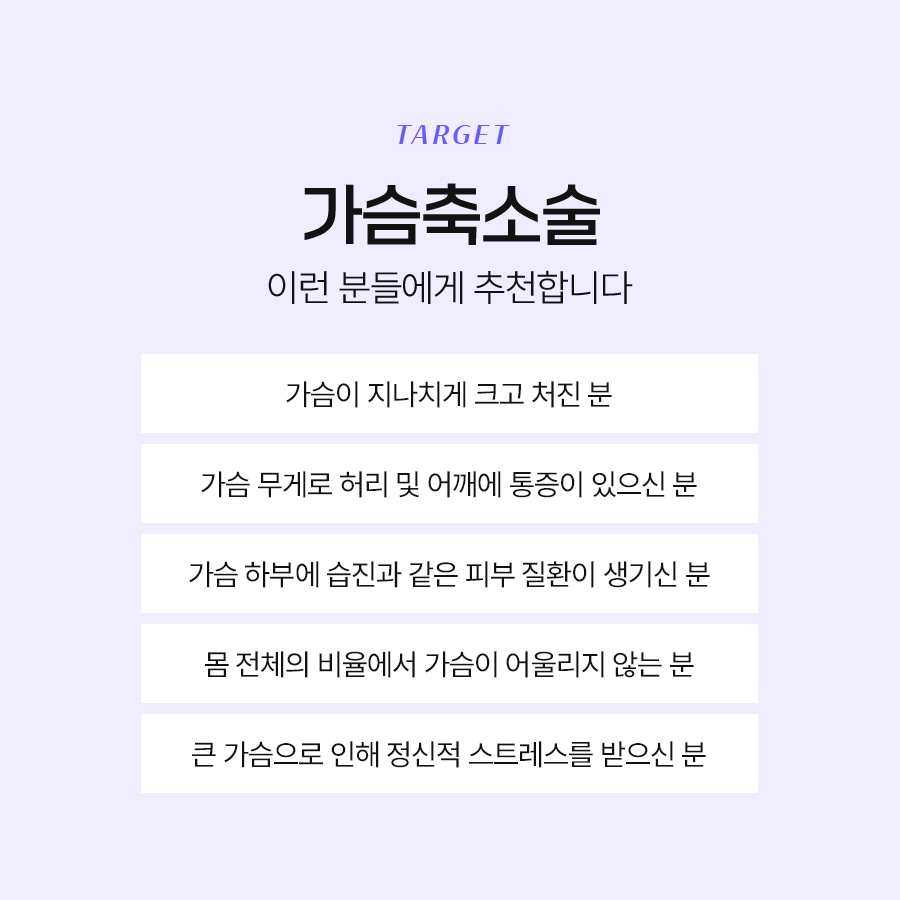 거대유방증수술 꼭 알아야 할 핵심 정보 관련 이미지 6