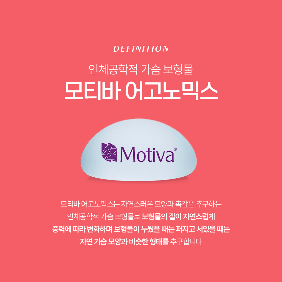 Why Motiva Breast Augmentation Looks Like Your Own Breasts image 3