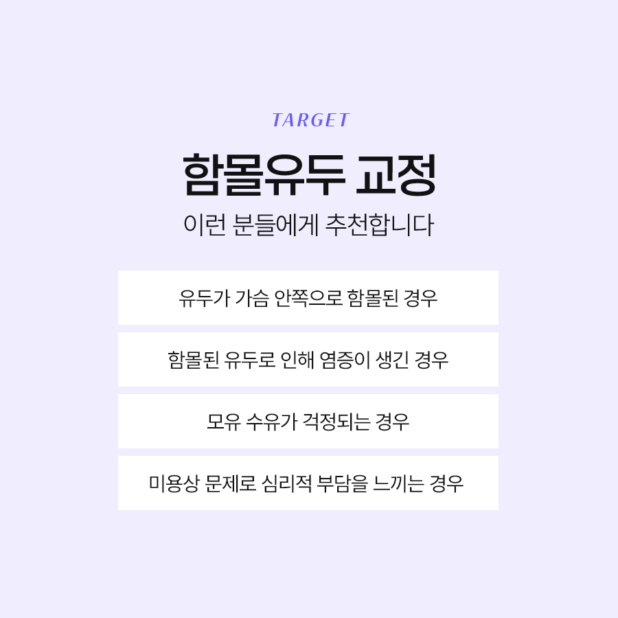 함몰유두교정술 적합한 수술방법은? 관련 이미지 6