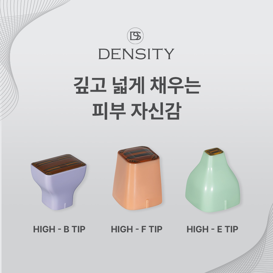 고주파리프팅기 덴서티하이 자연스러운 탄력 변화를 관련 이미지 4