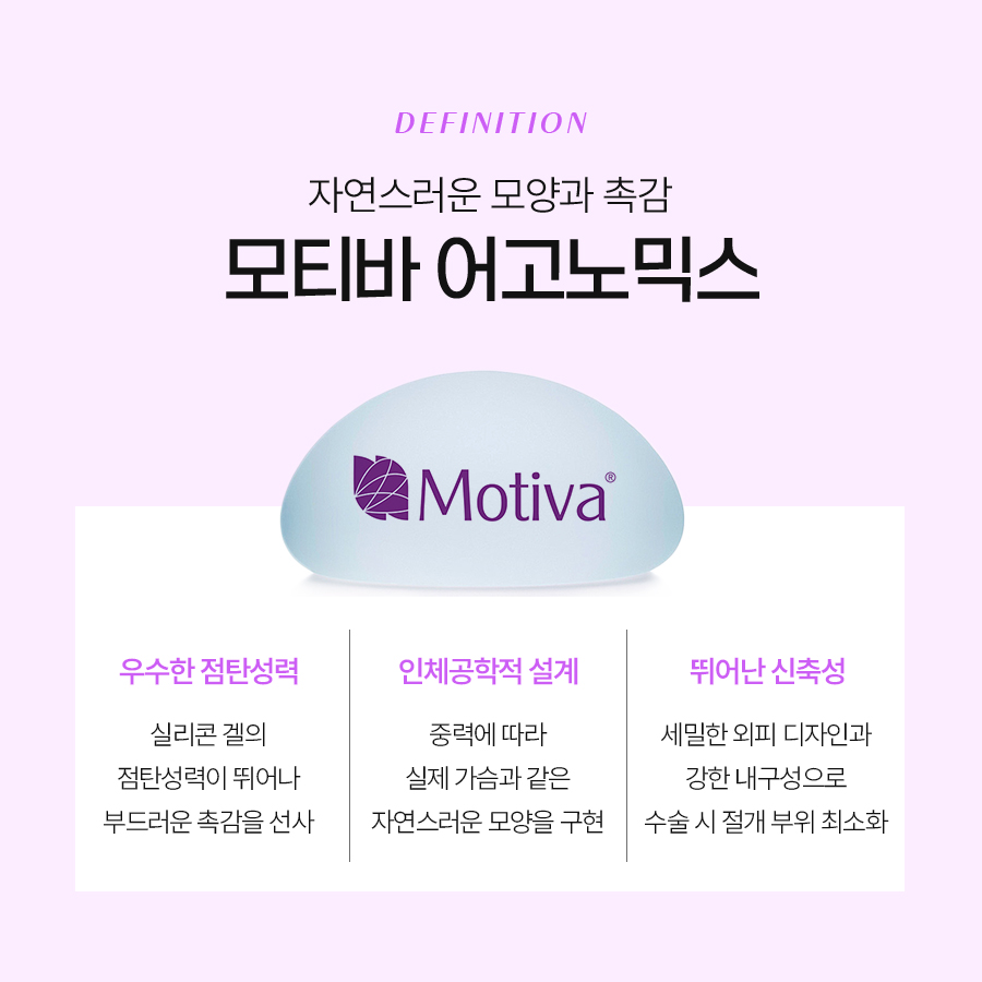 가슴성형보형물추천 어떤 게 나에게 맞을까? 관련 이미지 6