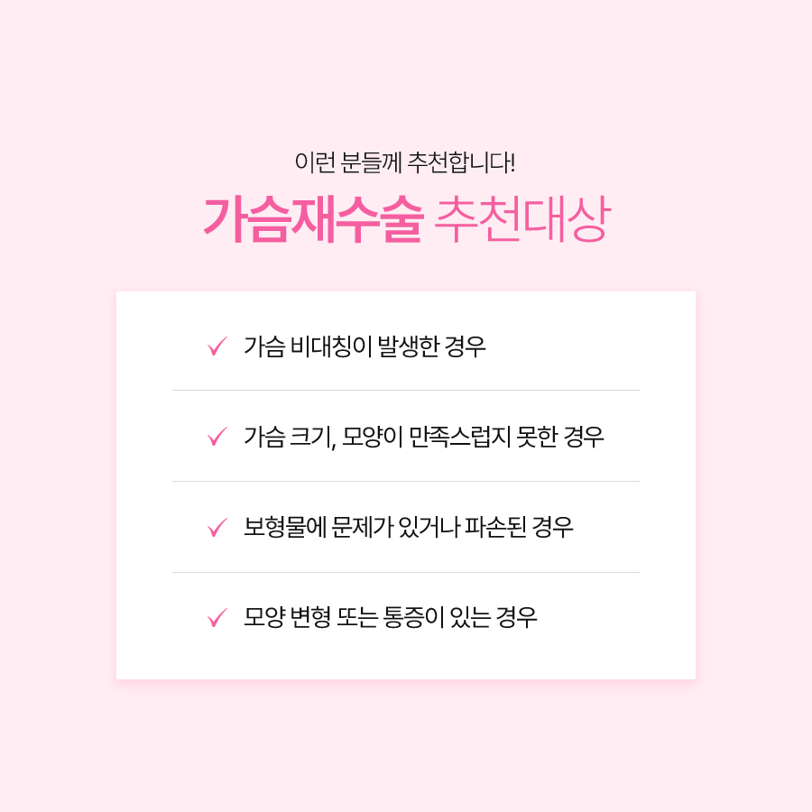 가슴성형절개부위, 재수술 시 선택 기준과 확인 포인트? 관련 이미지 5