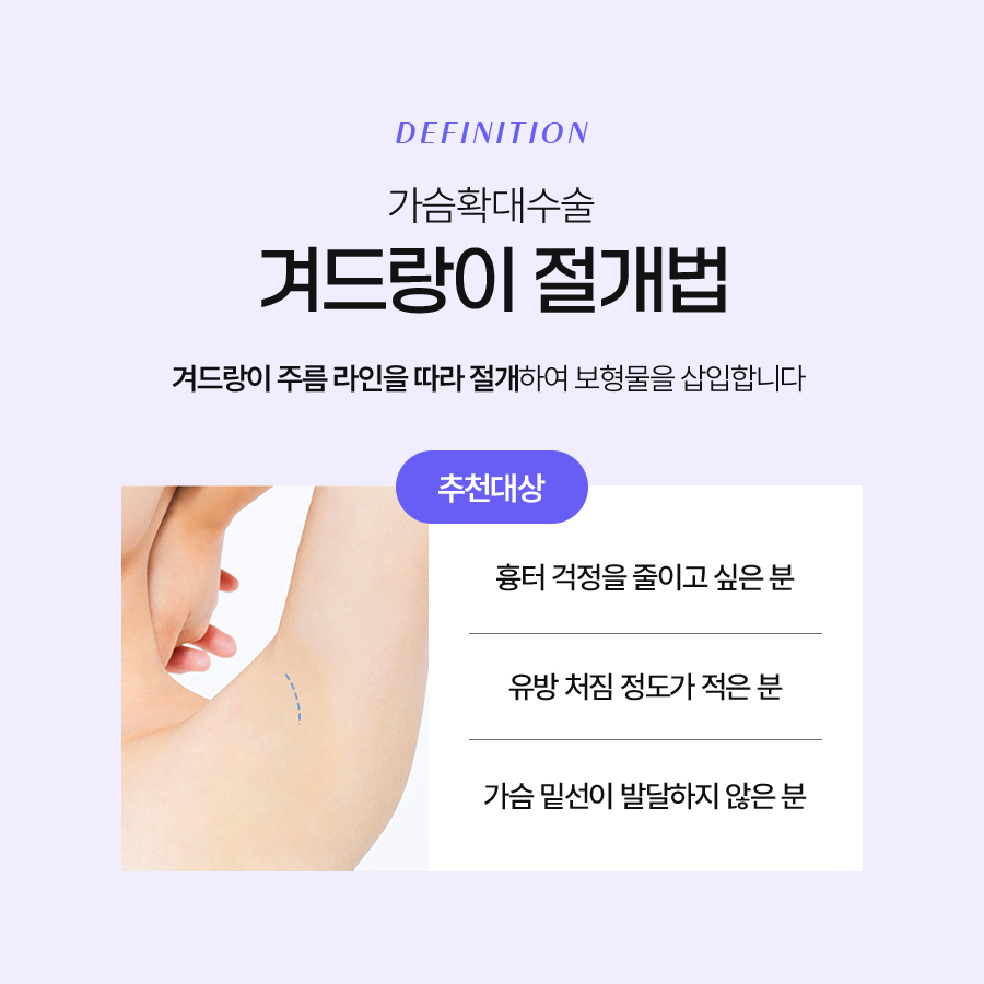 가슴확대수술 만족스러운 결과를 위해서는 관련 이미지 4