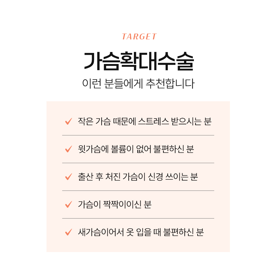 가슴성형수술병원 추천 나에게 맞는 가슴성형 선택법 관련 이미지 3