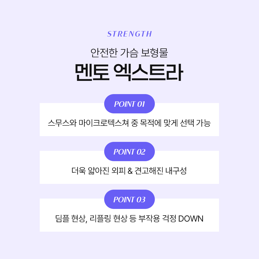 멘토보형물촉감 이렇게 다르다, 보형물 선택 기준은? 관련 이미지 6